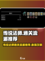 传说法师通关流派推荐哪个好介绍