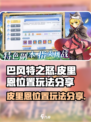 巴风特之怒皮里恩位置在哪里介绍