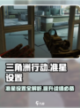 三角洲行动🔥准星设置全攻略，吃鸡必备！