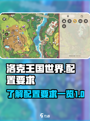 洛克王国世界配置要求有哪些介绍截图1