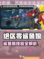 《绝区零鲨鱼娘技能曝光！》🦈💥