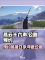 燕云十六声预计年底公测介绍