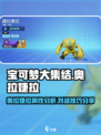 宝可梦大集结🔥奥拉婕拉超强解析来了！⚡