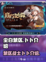 尘白禁区卜卜怎么样介绍