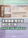 无限暖暖围巾蚯蚓在哪介绍
