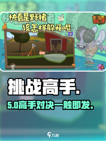 挑战高手🔥超爽对决太上头！🎮截图1