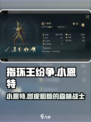 指环王纷争：小恩特兵种全面解析🔥