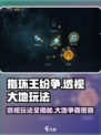 指环王纷争💥大地玩法全透视，轻松上分秘籍！