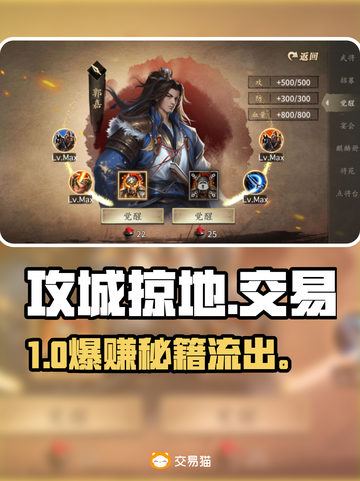 🔥攻城掠地账号交易暗流涌动！💥截图1