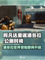 阿凡达重返潘多拉什么时候上线的介绍