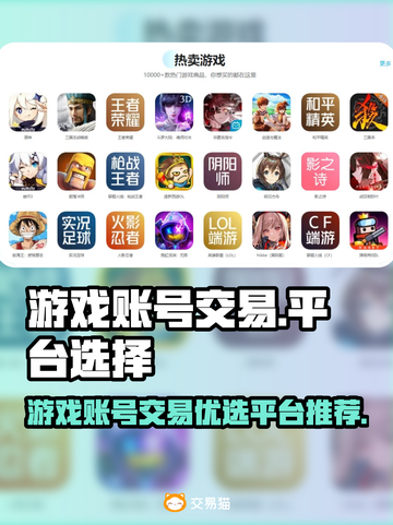 王者荣耀游戏账号交易平台🔥选它准没错！截图1