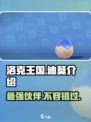 洛克王国手游迪莫🔥超强技能分析来了！