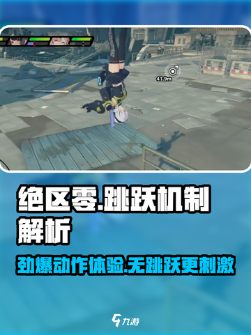 绝区零终于有跳跃按键啦！💥游戏体验大升级🔥截图1