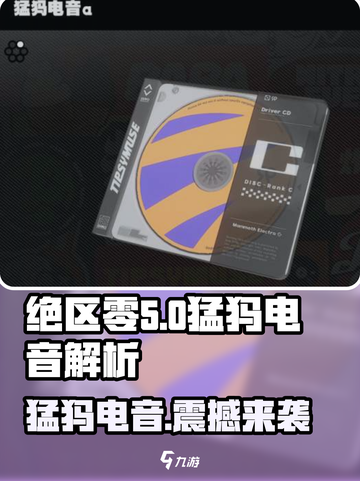 绝区零🔥猛犸电音效果大曝光，装备解析来了！截图1