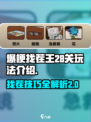 爆梗找茬王28关怎么玩介绍