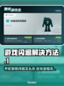 游戏闪退全是CPU的锅？🔥真相让人震惊！