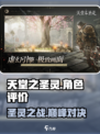 天堂之圣灵🔥超燃游戏体验，不容错过的冒险之旅！🎮
