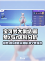 宝可梦大集结：超梦Xvs超梦Y，谁才是终极王者？🔥