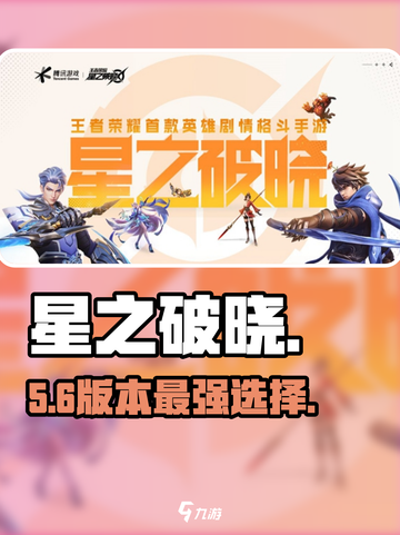 星之破晓月卡五星神选🔥截图1