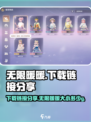 无限暖暖多少g介绍
