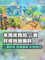 米姆米姆哈二测什么时候开始介绍