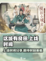 这城有良田上线时间🔥重磅爆料🎉