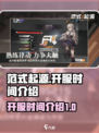 范式起源开服时间是多久介绍