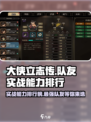 大侠立志传队友实战能力推荐介绍