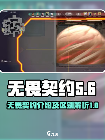 无畏契约和瓦罗兰特区别在哪介绍截图1