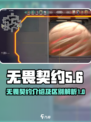 无畏契约和瓦罗兰特区别在哪介绍