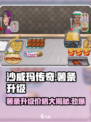 沙威玛传奇薯条升级多少钱介绍