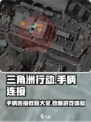 三角洲行动怎么连接手柄介绍