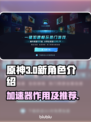 玩原神⚡不开加速器？难怪你总是卡顿！