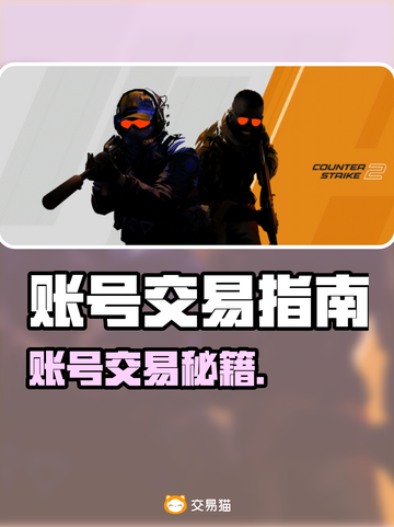🔥全网疯传！这3个游戏账号交易平台太香了🎮💥截图1