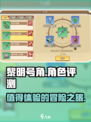 黎明号角🔥超好玩！评测让你欲罢不能🎮