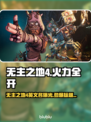 🔥无主之地4英文名曝光！速看命名大揭秘💥🎮