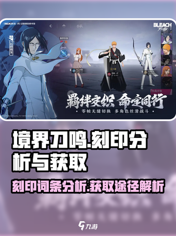 境界刀鸣刻印词条分析介绍截图1