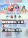 指尖像素城公测时间介绍介绍