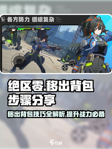 绝区零🔥预抽卡移出背包技巧⚡超全步骤分享！截图1