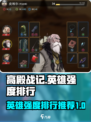 高殿战记什么英雄厉害介绍