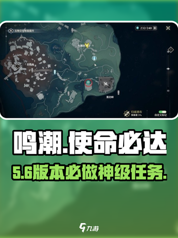 🔥鸣潮使命必达全攻略🎮截图1