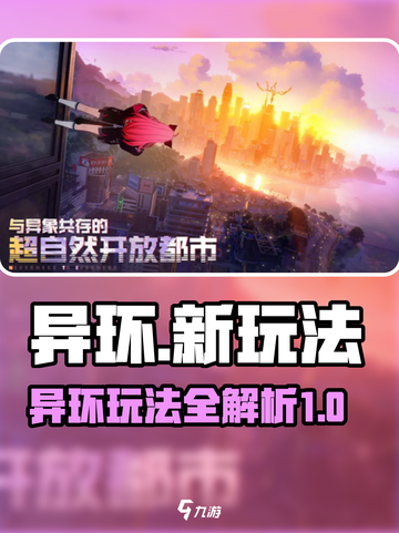 异环出时间🔥异环玩法大曝光🎮截图1
