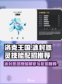 洛克王国世界冰封怨灵技能有哪些介绍