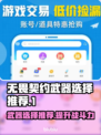 无畏契约武器选择🔥新手必看！😎