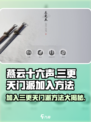 燕云十六声🔥三更天门派加入攻略✨新手必看！