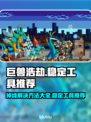 巨兽浩劫掉线？🔥稳定工具推荐，畅玩无忧！🎮