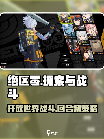 绝区零🔥米哈游新作，回合制还是开放世界？玩法大起底！截图1