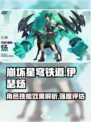 伊瑟炀角色强度如何介绍