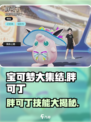 宝可梦大集结🔥胖可丁技能全面解析🎉