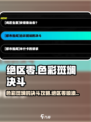 🎮绝区零喷漆获取全攻略！色彩斑斓对决秘籍大公开✨